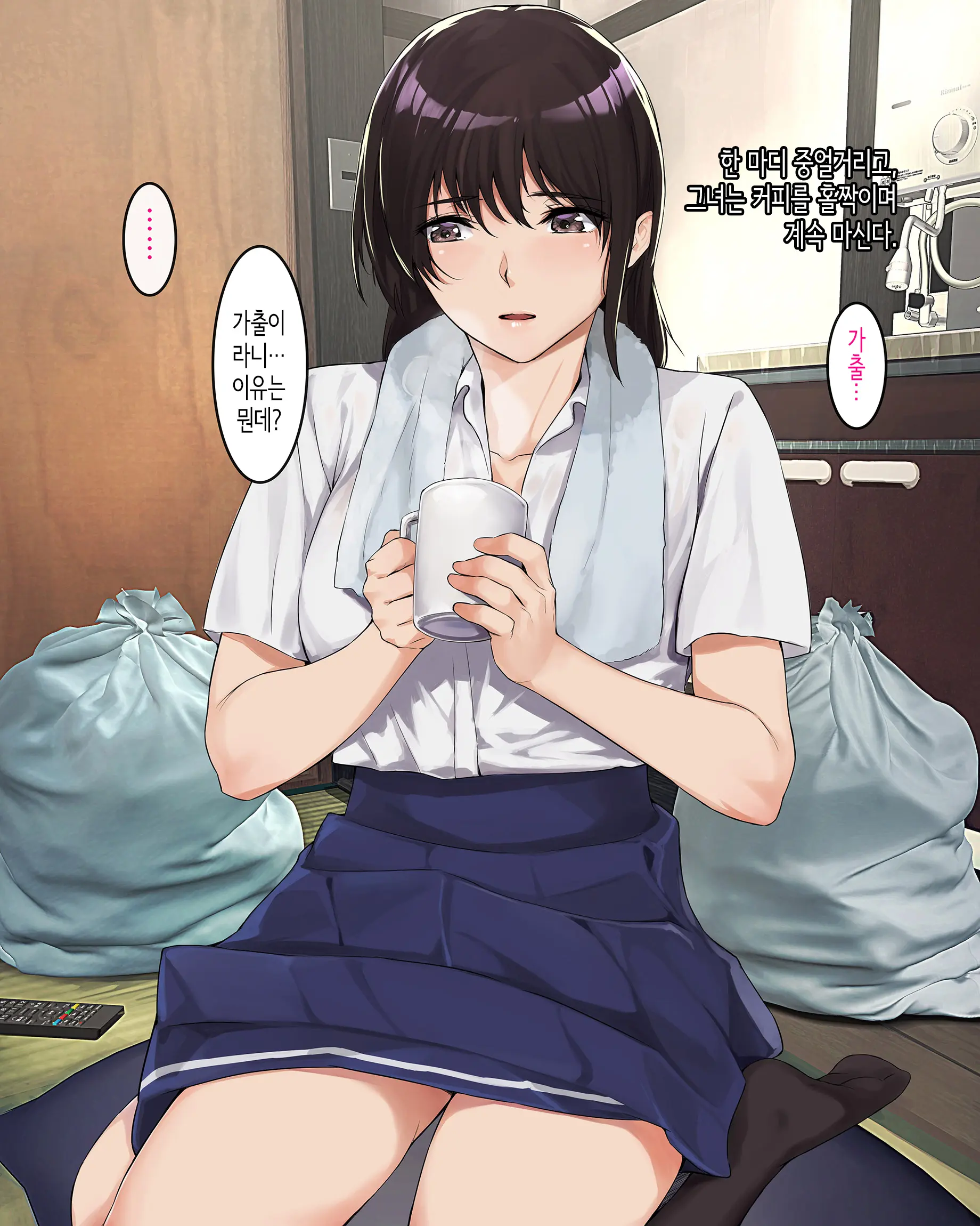 Fushigi Na Hodo Nioitatsu Youen Na Erosa O Hanatsu JK Ni Kyoushi De Aru Boku Ga Dondon Rouraku Sareteiku Hanashi | 신기할 만큼 요염하고 야한 냄새를 풍기는 여고생에게 교사인 내가 점점 농락당해가는 이야기.